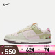 耐克NIKE DUNK LOW LX女子運(yùn)動(dòng)鞋 IB8876-661 36