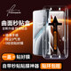 Tensam【秒貼2片裝】適用一加手機鋼化膜1+OnePlus防窺膜無(wú)塵倉全屏保護貼膜 一加Ace3/Pro【曲面屏】 臻選無(wú)塵倉 | 電鍍高清款【2套裝】