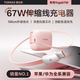 圖拉斯充電器yoga【papi醬力薦 | 蘋(píng)果17首選】67w抽拉自帶線(xiàn)伸縮線(xiàn)雙口充電器蘋(píng)果17promax手機電腦ipad 【怦怦粉67W】2025重磅上新 【papi醬力薦】適配蘋(píng)果17-15/華
