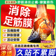 [坤世堂]關(guān)節(jié)止痛膏 7cm*10cm*12貼 1盒裝 足跟痛專用腳后跟疼痛足底筋膜炎膏藥貼專用特新效期藥 腳底板骨刺前腳掌跖骨痛 多盒效果好