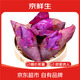 京鮮生山東黑美人紫薯凈重4.5斤400g+糖心紫薯可烤蜜薯地瓜紅薯源頭直發(fā)