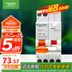 施耐德電氣 帶漏電保護斷路器A型1P+N C20A空氣開關(guān)帶漏保MGNEA9C45C2030CAR