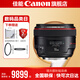 佳能（Canon） 50 1.2 全畫幅大光圈單反相機(jī)標(biāo)準(zhǔn)定焦人像鏡頭 EF卡口適用 6d2 5d4 1dx3 EF 50mm f/1.2L USM 官方 標(biāo)配