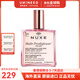 歐樹(shù)（Nuxe）小金油全身面部可用保濕滋潤(rùn)精油小粉油護(hù)膚護(hù)發(fā)禮物 【花香沁潤(rùn)】小粉油 100ml