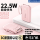 卡斐樂(lè )（Cafele）充電寶【超大容量丨超級快充】20000毫安22.5W超級快充自帶線(xiàn)小巧便攜適用安卓小米蘋(píng)果VIVO 【粉色至尊版丨超級快充】提速999% 20000mAh丨自帶4快充線(xiàn)丨國家3C