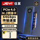 佳翼（JEYI）PCIe轉M.2轉接卡 NVMe擴展卡 64Gbps X4/X8/X16兼容PCIe 4.0/3.0/2.0 風(fēng)扇散熱 SSD固態(tài)硬盤(pán)擴展卡