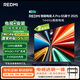 小米（MI）電視REDMI A Pro 65 2025節能版包安裝版(固定掛架送裝一體)65英寸144Hz高刷二級能效家電國家補貼