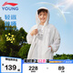 李寧童裝兒童防曬衣男女小大童輕薄寬松運(yùn)動(dòng)風(fēng)衣外套170YFDV121-4