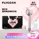 飛科（FLYCO）高速電吹風機家用宿舍負離子速干護發(fā)吹風筒七夕情人節(jié)禮物FH6371鉆石粉標配掛架