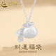 中國黃金（CHINA GOLD）福字錢(qián)袋足銀項鏈女款招財福袋吊墜首飾中秋節生日禮物送女友老婆 福字錢(qián)袋項鏈