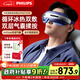 飛利浦（PHILIPS）眼部按摩儀7501E半導體冰敷熱敷穴位雙重氣囊按摩器睡眠眼罩藍牙護眼儀 生日禮物 中秋節禮物禮品