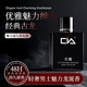 法國(guó)男士香水持久留香淡香清新自然正品高級(jí)小眾情人節(jié)送男友禮物 黑古龍【木質(zhì)馥奇香調(diào)】吸引異性
