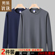 戰浩【2件】新疆棉260g重磅純棉長(cháng)袖t恤男純色圓領(lǐng)寬松內搭打底衫秋衣 深藍色+鐵灰色 XL 建議【155-175斤】