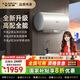 史密斯（A.O.SMITH）全國(guó)補(bǔ)貼20%佳尼特電熱水器60升小體積免清洗免換鎂棒雙3kW速熱家用洗澡儲(chǔ)水一級(jí)能效JC3 60L 3000W 長(zhǎng)款更美觀