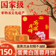 安琪蛋黃純白蓮蓉月餅中秋節(jié)老廣式月餅廣東廣州香港送禮品單個(gè)裝150g