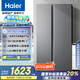 海爾（Haier）539升風(fēng)冷無霜對開門家用電冰箱雙開門一級能效變頻節(jié)能535升級款BCD-539WGHSSEDH9國家補貼20% 