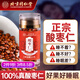 怡福壽北京同仁堂正宗酸棗仁中藥材野生酸棗仁睡眠茶炒酸棗仁粉膏原料