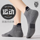 本曲跑步專(zhuān)業(yè)運動(dòng)襪子男士健身短襪減震防滑透氣男款低腰訓練襪春夏季 混色3雙裝【專(zhuān)業(yè)運動(dòng)系列】 均碼