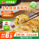 安井 玉米蔬菜蒸煎餃 1kg  2斤裝約48個 鍋貼蒸餃早餐 營養(yǎng)熟食點心