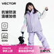 Vector兒童滑雪服套裝滑雪褲男女童分體上衣褲子單板雙板冬加厚防水保暖 浪漫精靈【滑雪衣】 130cm
