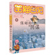 楊紅櫻笑貓日記：保姆狗的陰謀（第1冊）（7-12歲）兒童文學小學一、二、三年級童話，優(yōu)秀出版物獎、國際安徒生獎提名獎 課外閱讀 暑期閱讀 課外書