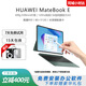 華為平板電腦MateBook E 二合一筆記本 全面屏商務(wù)娛樂(lè)辦公本 高通八核8G 512G【長(zhǎng)續(xù)航插卡】 【二合一平板電腦 輕薄便攜】