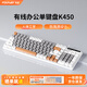 方正（Founder）K450鍵盤(pán)三拼升級版 機械手感游戲電競筆記本臺式電腦外設 全尺寸有線(xiàn)單鍵盤(pán)【灰色】
