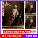 計(jì)入銷量 嘉人雜志孫穎莎 嘉人marie claire雜志2025年6/六月刊孫穎莎 店贈小卡 嘉人7月林志玲/章子怡 嘉人時(shí)尚雜志 GLASS王曼昱 2025年6月刊 孫穎莎B封面+店贈小卡