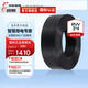 遠(yuǎn)東電纜 RVV3*4平方國(guó)標(biāo)軟護(hù)套線銅芯電源線電子線【軟線】 黑色 100米
