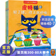 小讀客《皮特貓第四輯套裝共6冊(cè) 》寶寶套好性格養(yǎng)成書(shū)獲蘇斯博士銀獎(jiǎng)等3到6歲兒童童書(shū)繪本圖畫(huà)書(shū)
