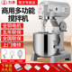 力豐力豐b15B20攪拌機(jī)商用和面機(jī)強(qiáng)力打蛋機(jī)揉面粉餡料廚師奶油鮮奶機(jī) B20 (和面量10斤干面粉) 桶20L