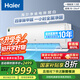 海爾（Haier）凈省電除甲醛白1.5匹省電節能空調掛機 KFR-35GW/C3LGA81U1(白) 家電國家補貼20%以舊換新