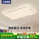 三星照明全光譜護(hù)眼客廳吸頂燈奶油風(fēng)主燈大燈滿(mǎn)天星已接入米家APP包安裝
