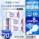 ABC加長夜用衛(wèi)生巾組合裝 姨媽巾套裝瞬吸云棉0.1極薄棉柔420mm*15片