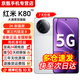 小米紅米K80Pro/K80【24期免息5G新品驍龍8至尊版 IP68防塵防水6000mAh大電池120W快充 學(xué)生游戲AI手機 雪巖白 12GB+256GB【K80】 官方標配【贈2年店鋪延保+90