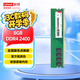 聯(lián)想（Lenovo）8GB DDR4 2400 臺(tái)式機(jī)內(nèi)存條