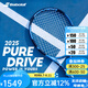 百保力BABOLAT百寶力網(wǎng)球拍碳纖維新PD李娜同款PURE DRIVE成人拍專業(yè)拍 【PD標準 300g-2號柄】101552
