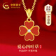 中國黃金CHINA GOLD四葉草黃金項鏈女足金吊墜中秋節禮物送女友老婆生日實(shí)用 京速達-足金四葉草吊墜+贈S925鏈