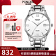 寶時捷(POSCER)鋼帶男士手表日歷石英表商務(wù)男表保時捷手表3010 3010M.WWW白盤男