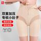 FitonTon安全褲內褲二合一女薄款收腹提臀塑形防走光大碼隱形拉鏈粉底液