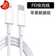 華為（HUAWEI）蘋(píng)果通用PD快充IPhone14/13/12/11/xr/5/6/7/8/xs平板充電數(shù)據(jù)線 PD快充[全銅芯]質(zhì)量保證:不彈窗 1.5米[原封*特耐用]1條裝