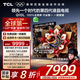TCL電視 75Q10L 75英寸 極景QD-Mini LED 蝶翼華曜屏 萬象分區(qū) 絢彩XDR 5000nits 國家補(bǔ)貼20% Q10K