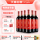 天塞酒莊 國產新疆酒 塞外鏡湖赤霞珠干紅葡萄酒 紅酒整箱750ml*6婚宴七夕
