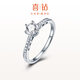 喜鉆鉑金鉆石戒指女結婚鉆戒輕奢6爪鉆石戒指可定制裸鉆38女神禮物 【GIA證書(shū)】鉑金共50分DE色VS