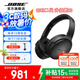 Bose QuietComfort 45升級款（線下門店體驗） 無線消噪藍牙耳機頭戴式降噪耳機 QC45二代 QC SC消噪耳機