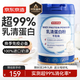 京東京造 乳清蛋白粉600g 超99%乳清蛋白動物奶源成人中老年補充營養(yǎng)