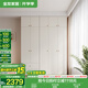 全友家居原木奶油風(fēng)芝士系列衣柜家用小戶型臥室組合衣柜衣櫥國家補(bǔ)貼 1.8m|三門+二門帶抽|衣柜+頂柜 儲(chǔ)物空間大+多尺寸+超高性價(jià)比