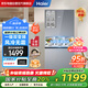 海爾（Haier）國家補(bǔ)貼20%冰箱家用租房193升雙門兩門風(fēng)冷無霜一級能效節(jié)能變頻彩晶凈味電冰箱BCD-193WGHC2E7AS