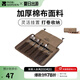 牧高笛（MOBIGARDEN）餐具收納包 戶外野炊便攜式餐具打卷整理袋刀叉勺棉布收納包 暖沙色（不含餐具）