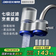 德克西德國凈水器水龍頭家用自來水過濾器龍頭前置過濾器廚房衛(wèi)生間可清洗濾芯 1機6芯（陶瓷濾芯）